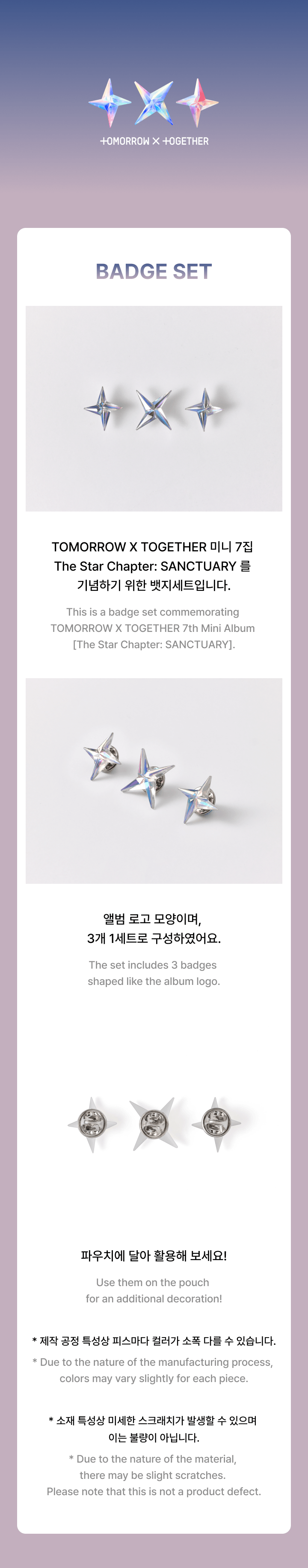 TOMORROW X TOGETHER - 'The Star Chapter: SANCTUARY' BADGE SET