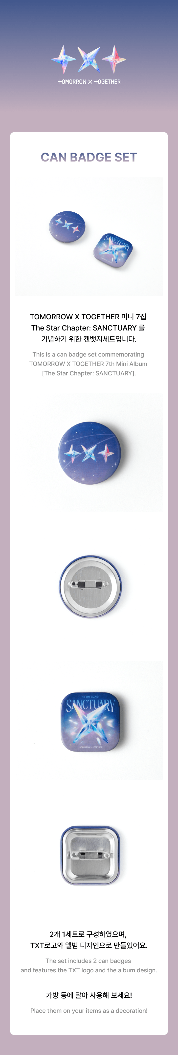 TOMORROW X TOGETHER - 'The Star Chapter: SANCTUARY' CAN BADGE SET