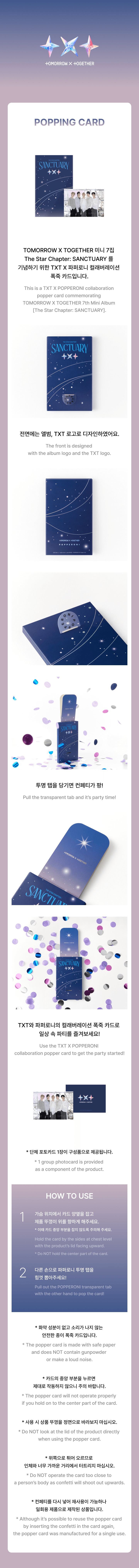 TOMORROW X TOGETHER - 'The Star Chapter: SANCTUARY' POPPING CARD