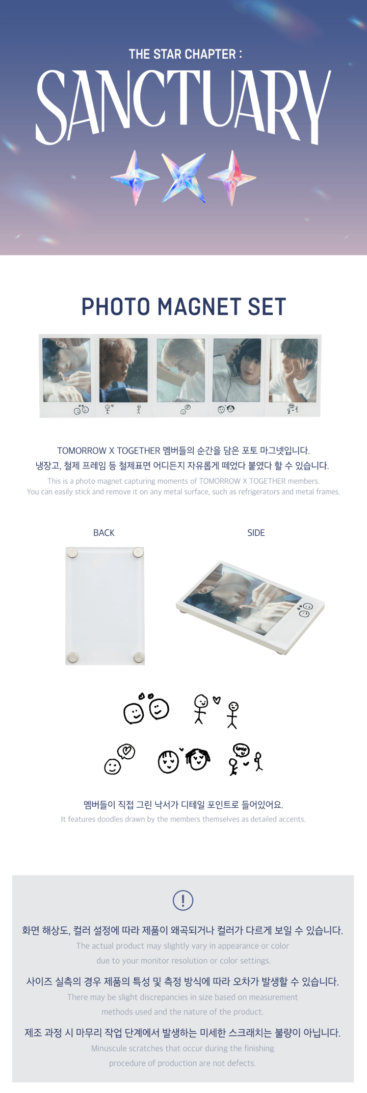 TOMORROW X TOGETHER - 'The Star Chapter: SANCTUARY' PHOTO MAGNET SET