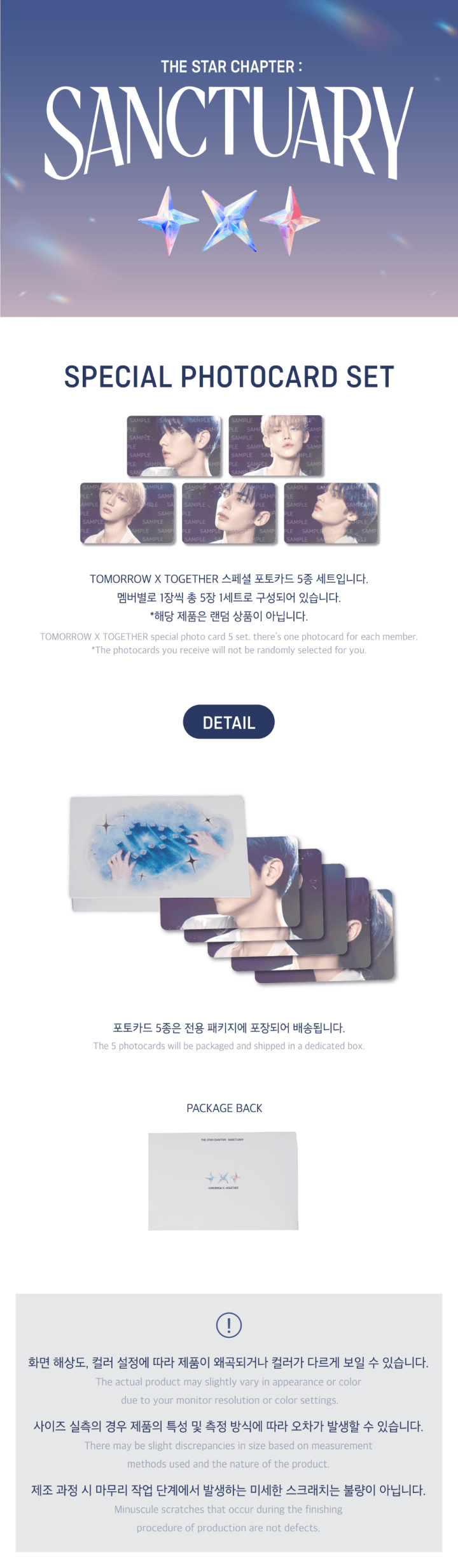 TOMORROW X TOGETHER - 'The Star Chapter: SANCTUARY' SPECIAL PHOTOCARD SET