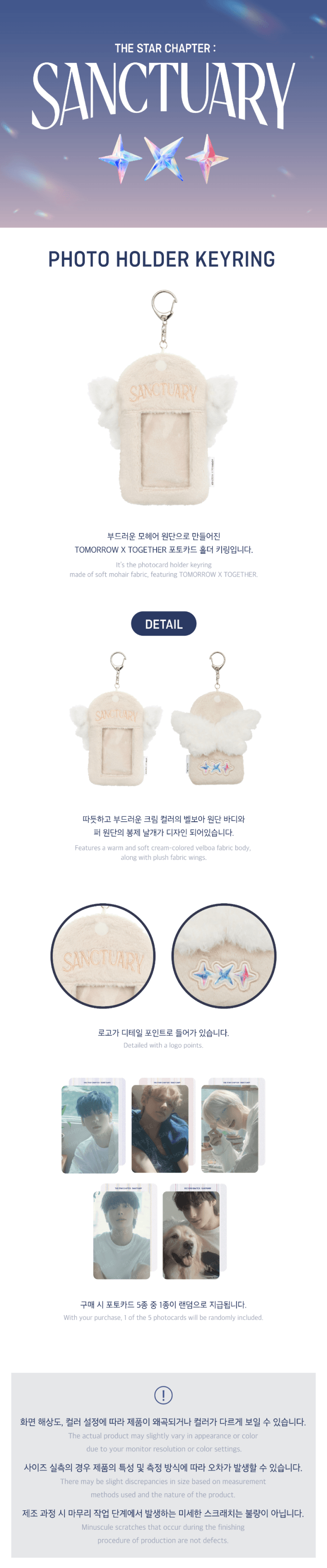 TOMORROW X TOGETHER - 'The Star Chapter: SANCTUARY' PHOTO HOLDER KEYRING