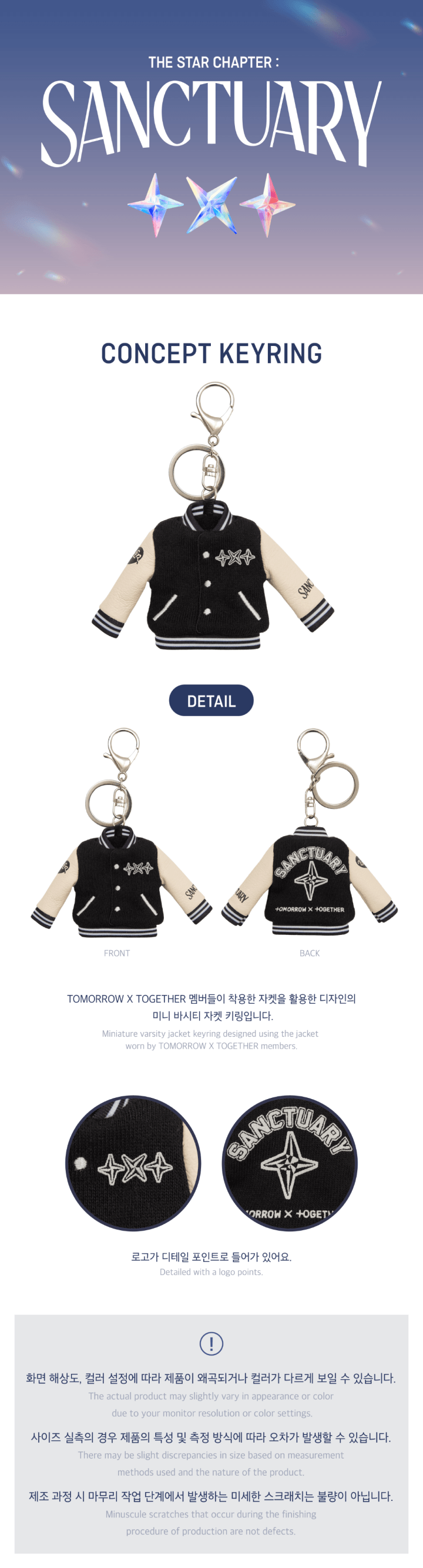 TOMORROW X TOGETHER - 'The Star Chapter: SANCTUARY' CONCEPT KEYRING
