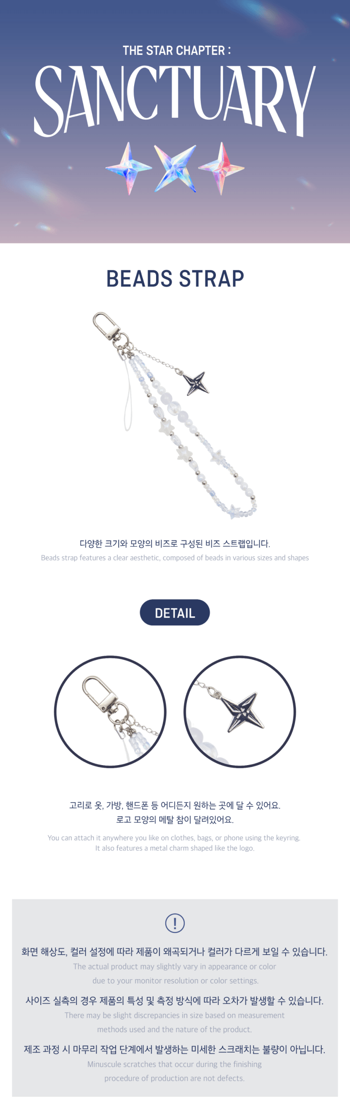 TOMORROW X TOGETHER - 'The Star Chapter: SANCTUARY' BEADS STRAP