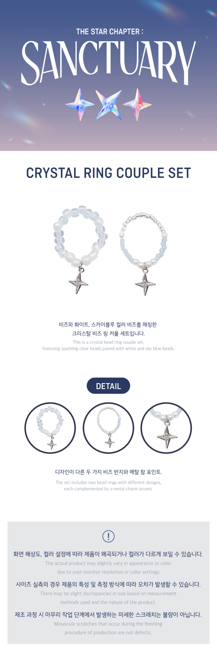 TOMORROW X TOGETHER - 'The Star Chapter: SANCTUARY' CRYSTAL RING COUPLE SET