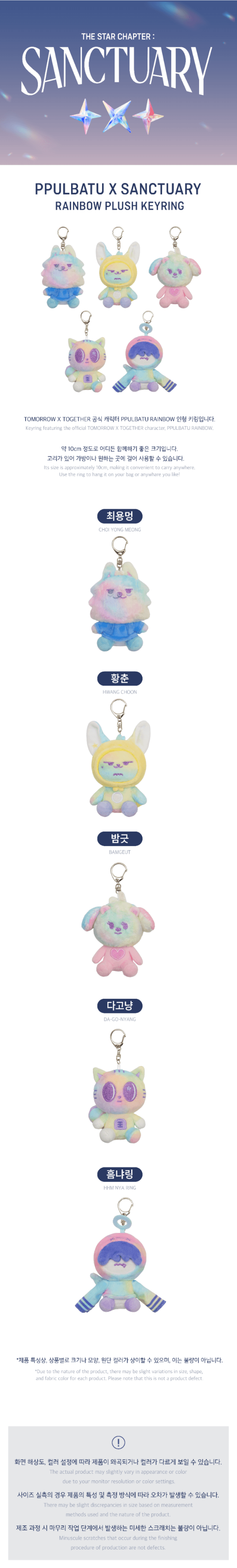 TOMORROW X TOGETHER - PPULBATU X SANCTUARY RAINBOW PLUSH KEYRING (HHM NYA RING) (Shipping in February)