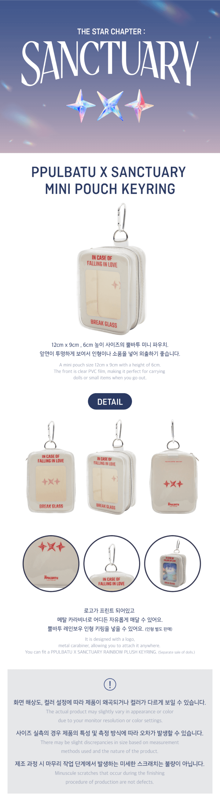 TOMORROW X TOGETHER - PPULBATU X SANCTUARY MINI POUCH KEYRING