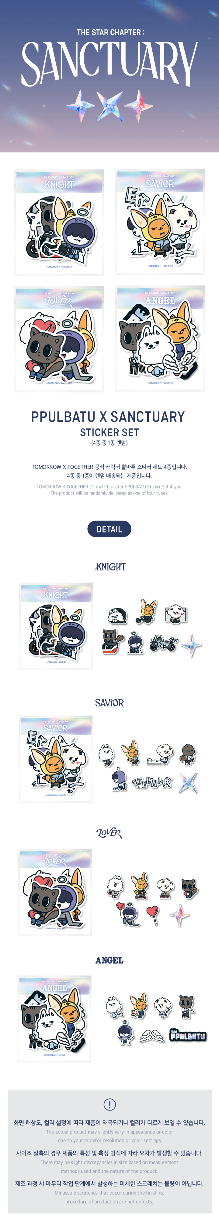 TOMORROW X TOGETHER - PPULBATU X SANCTUARY STICKER SET