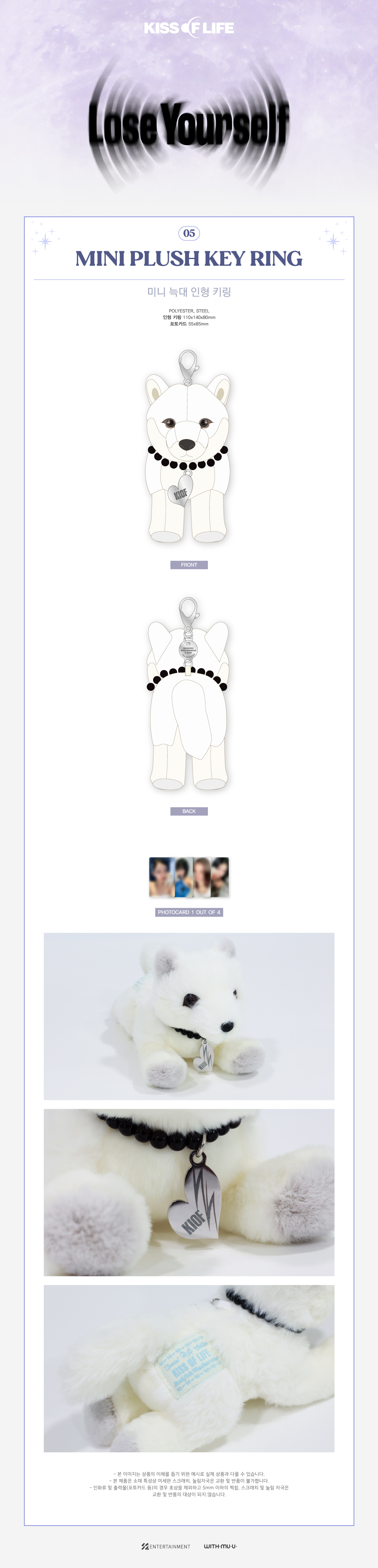 KISS OF LIFE - '3RD MINI ALBUM [Lose Yourself] POP-UP MD' MINI PLUSH KEY RING