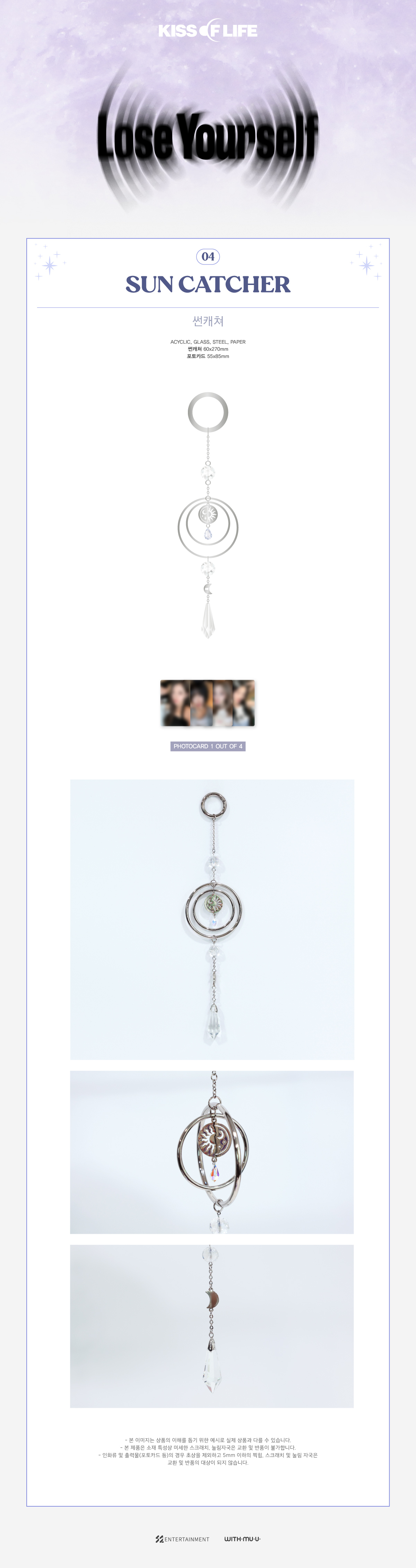 KISS OF LIFE - '3RD MINI ALBUM [Lose Yourself] POP-UP MD' SUN CATCHER