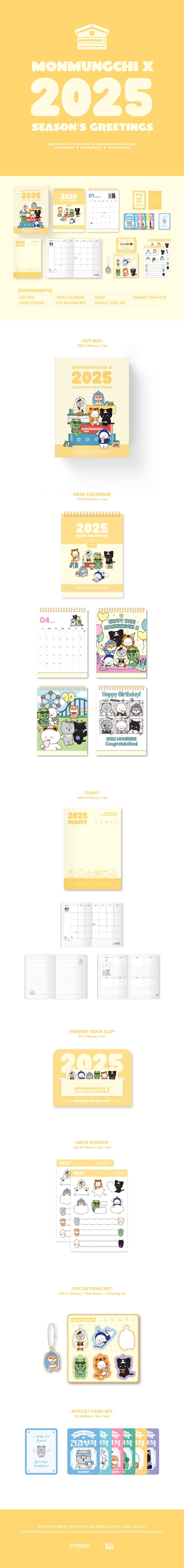 MONSTA X - MONMUNGCHI X 2025 SEASON’S GREETINGS + 2 Random Photocards (STARSHIP SQUARE)