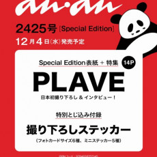 PLAVE - [anan] no.2425 (Special Edition) + 6 Stickers + 5 Mini Stickers
