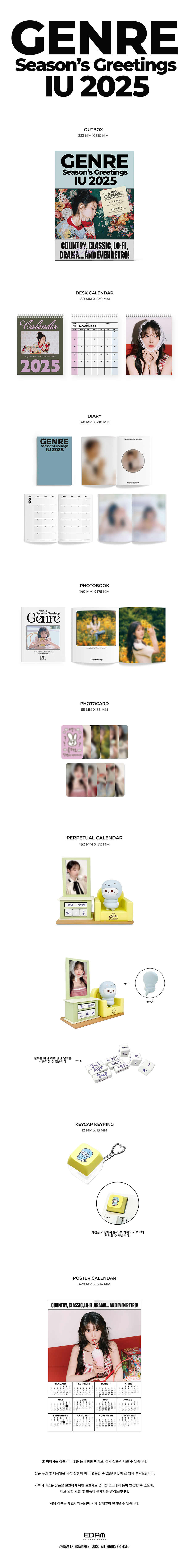 IU - 2025 SEASON'S GREETINGS