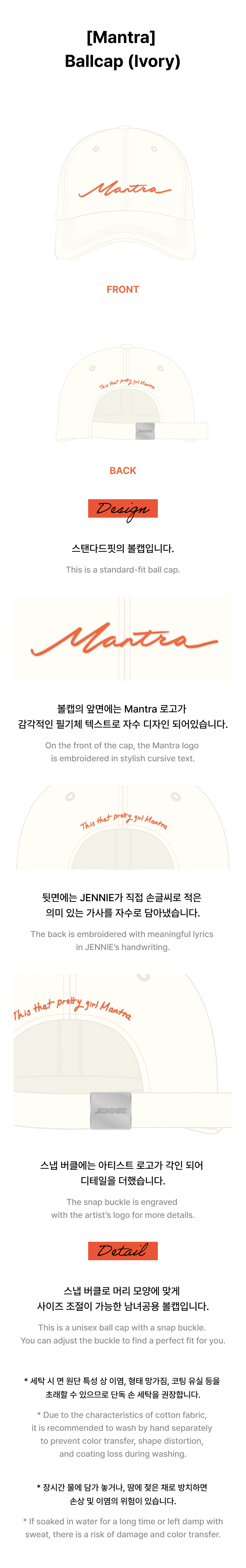 JENNIE - [Mantra] Ballcap (Ivory)
