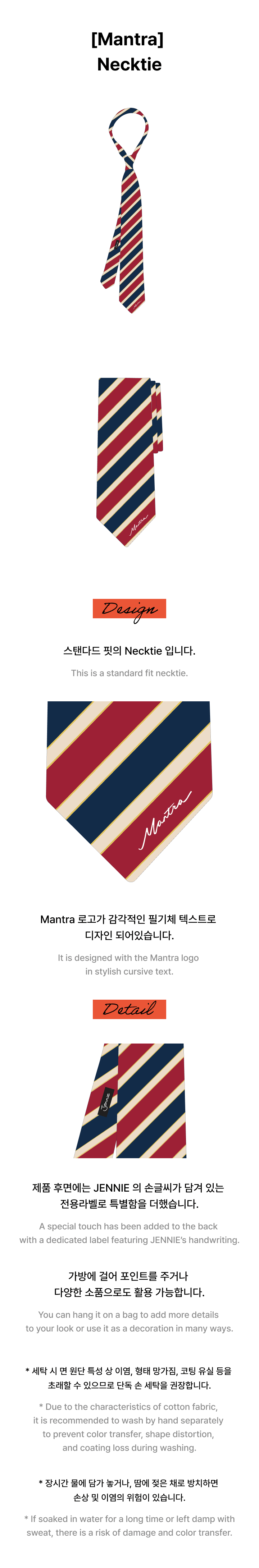 JENNIE - [Mantra] Necktie