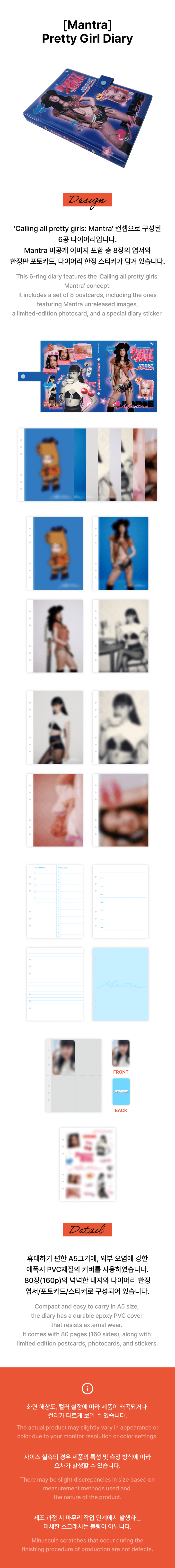 JENNIE - [Mantra] Pretty Girl Diary