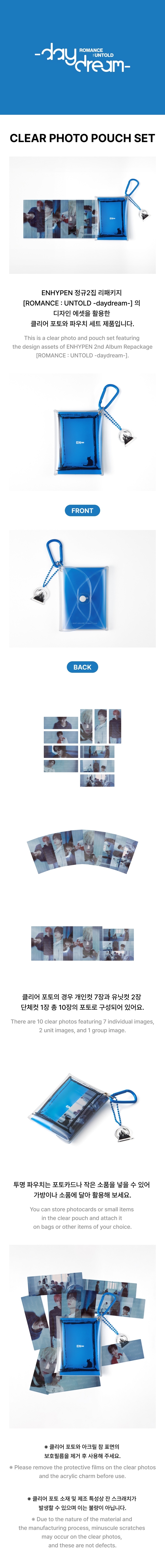 ENHYPEN - Clear Photo Pouch Set