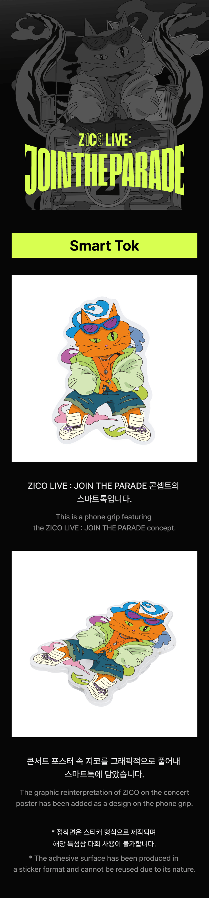 ZICO - Smart Tok
