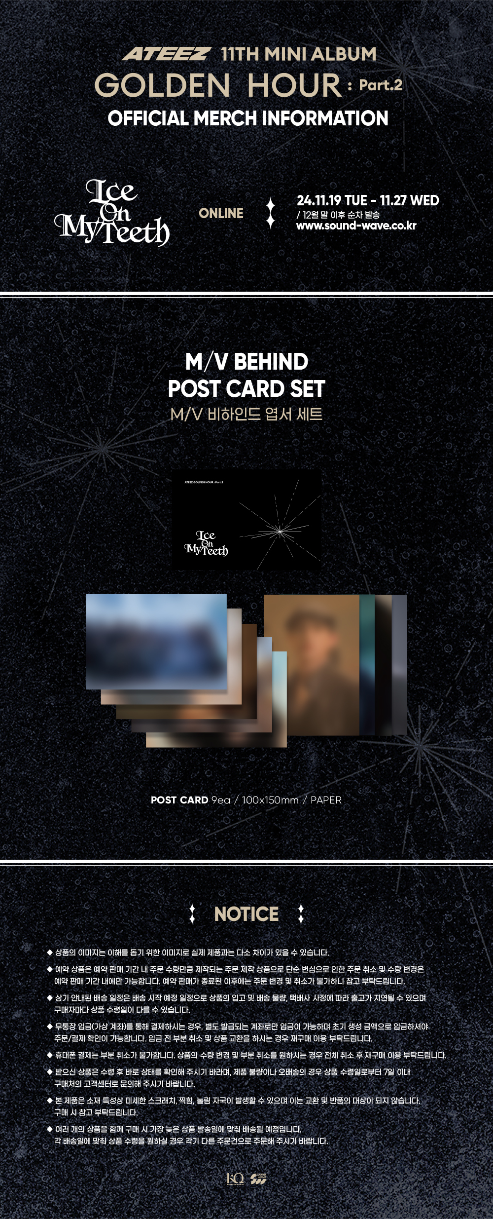 ATEEZ - POP-UP [GOLDEN HOUR : Part.2] MD - M/V BEHIND POSTCARD SET