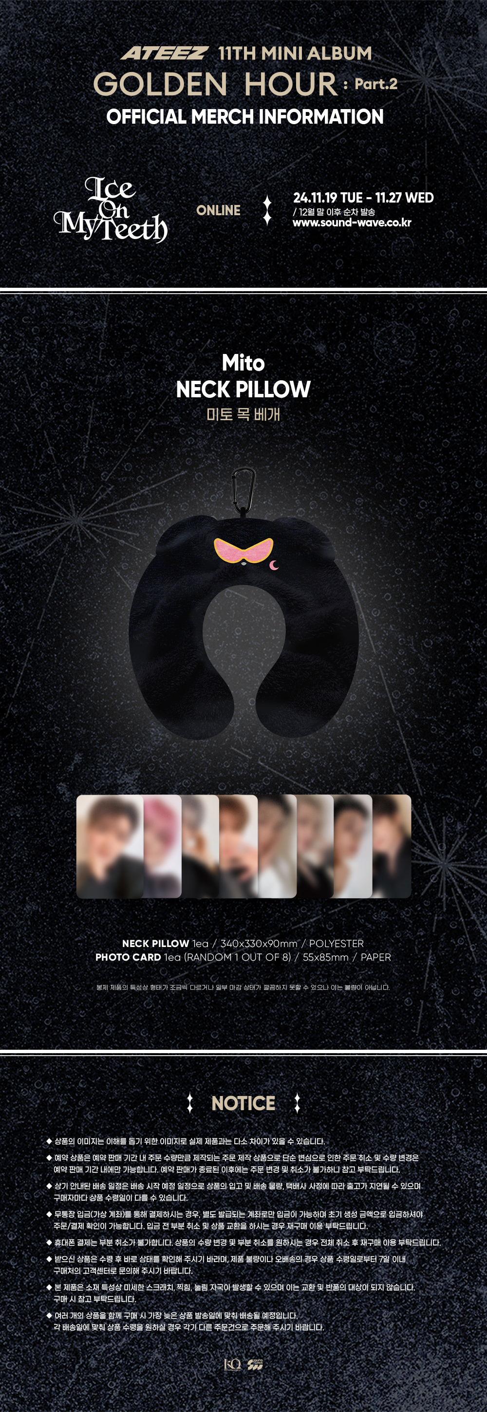 ATEEZ - POP-UP [GOLDEN HOUR : Part.2] MD - Mito NECK PILLOW