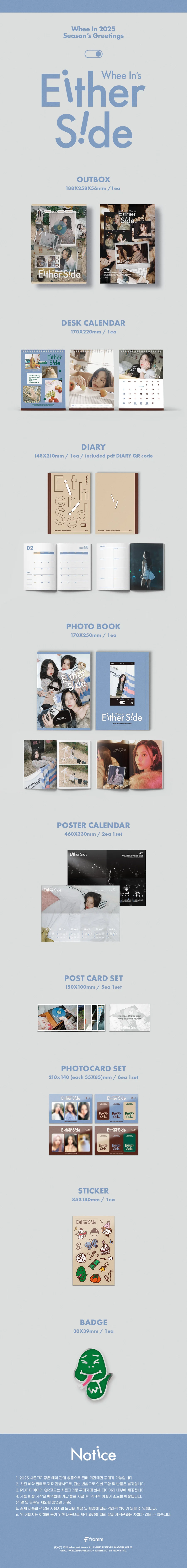 WHEE IN - 2025 SEASON'S GREETINGS