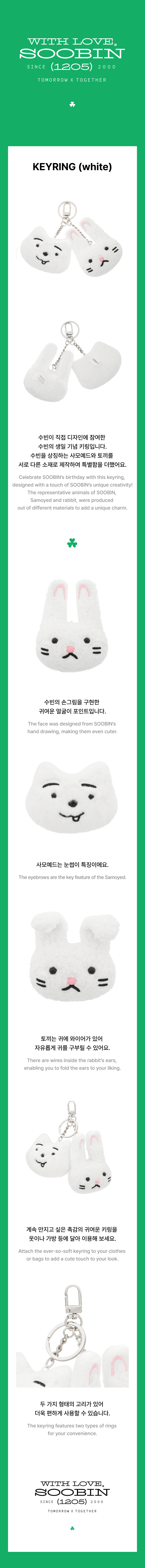 TOMORROW X TOGETHER (TXT) - [SOOBIN] KEYRING (white)