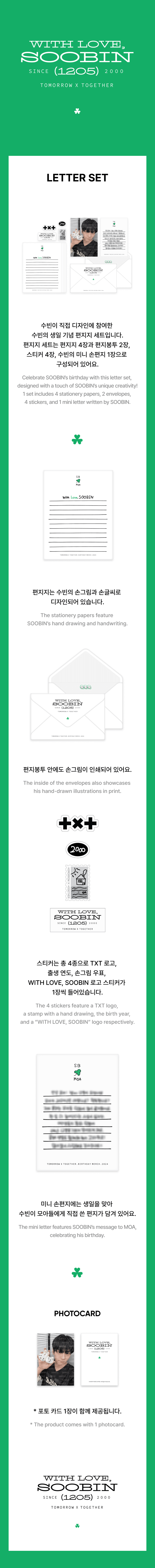 TOMORROW X TOGETHER (TXT) - [SOOBIN] LETTER SET