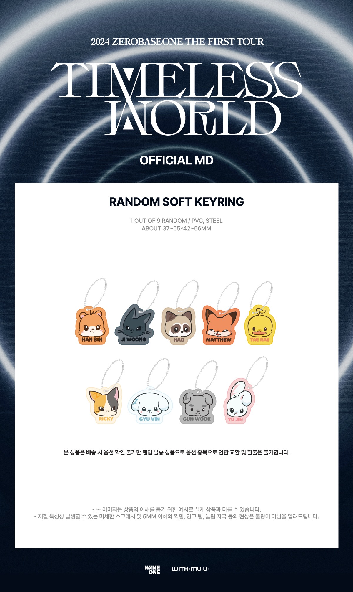 ZEROBASEONE - 2024 ZEROBASEONE THE FIRST TOUR [TIMELESS WORLD] OFFICIAL MD : RANDOM SOFT KEYRING