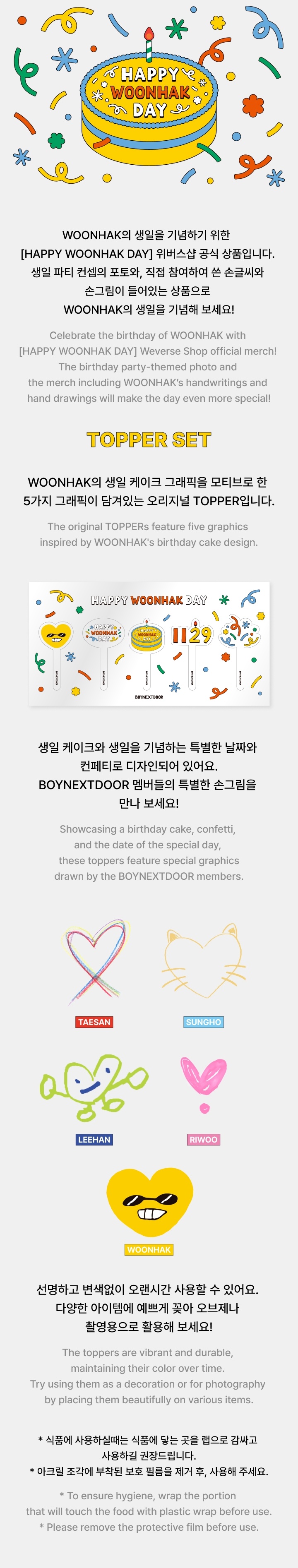 BOYNEXTDOOR - [HAPPY WOONHAK DAY] TOPPER SET