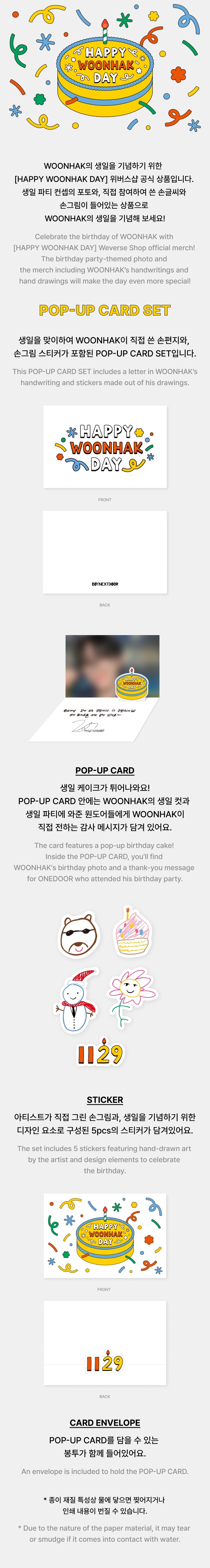 BOYNEXTDOOR - [HAPPY WOONHAK DAY] POP-UP CARD SET