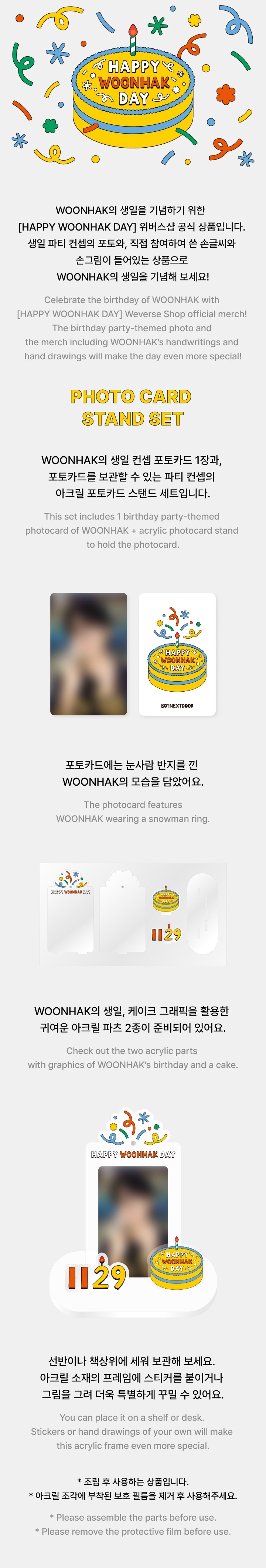 BOYNEXTDOOR - [HAPPY WOONHAK DAY] PHOTO CARD STAND SET