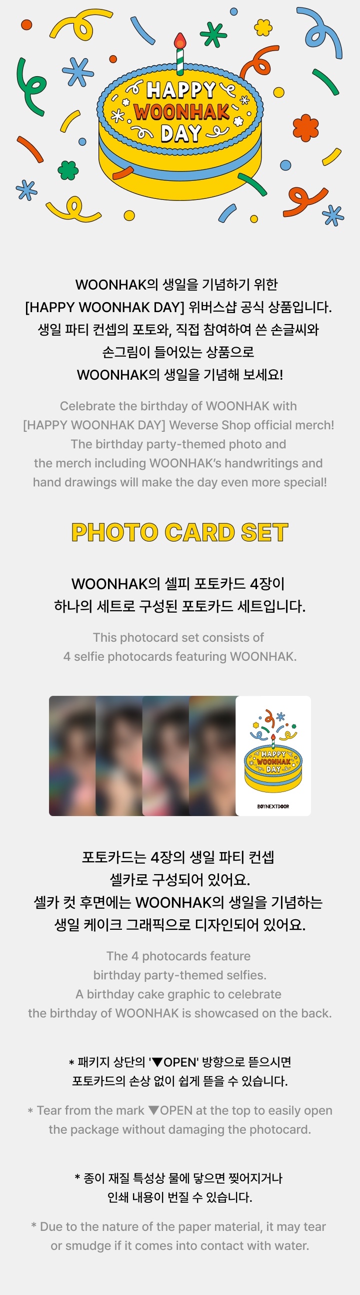 BOYNEXTDOOR - [HAPPY WOONHAK DAY] PHOTO CARD SET