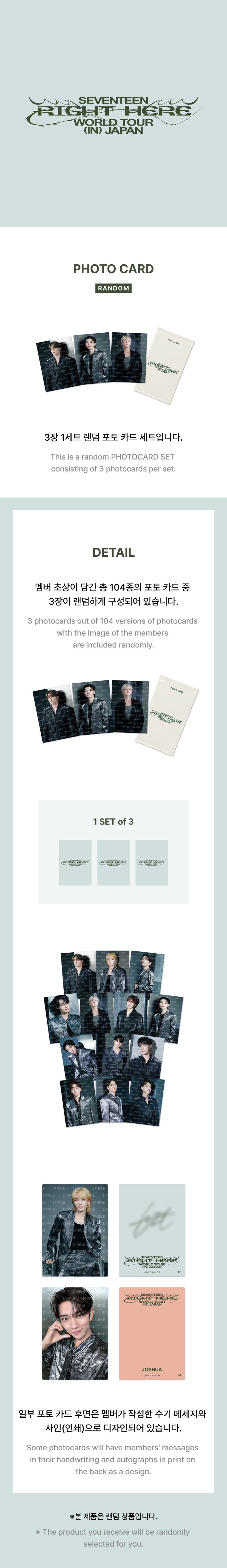 SEVENTEEN - '[RIGHT HERE] WORLD TOUR IN JAPAN' Photo Card