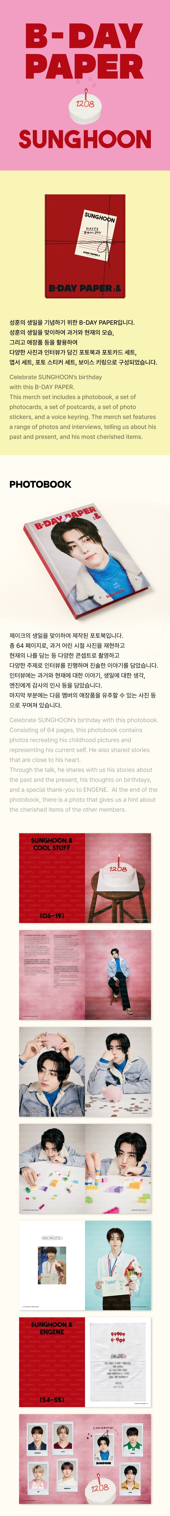 ENHYPEN - [SUNGHOON] B-DAY PAPER (FEDEX shipping)