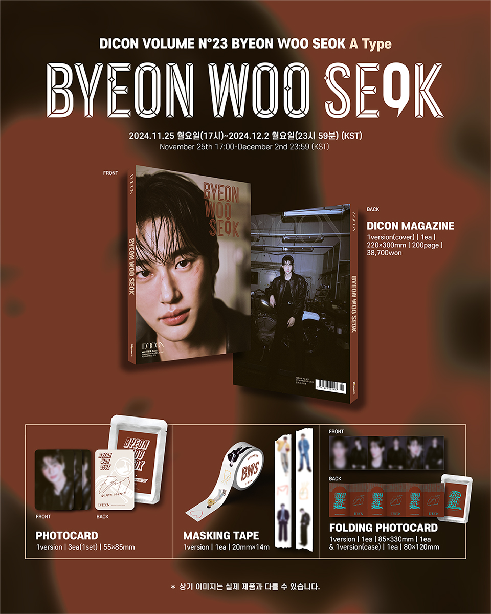 BYEON WOO SEOK - DICON VOLUME N°23 (A VER)