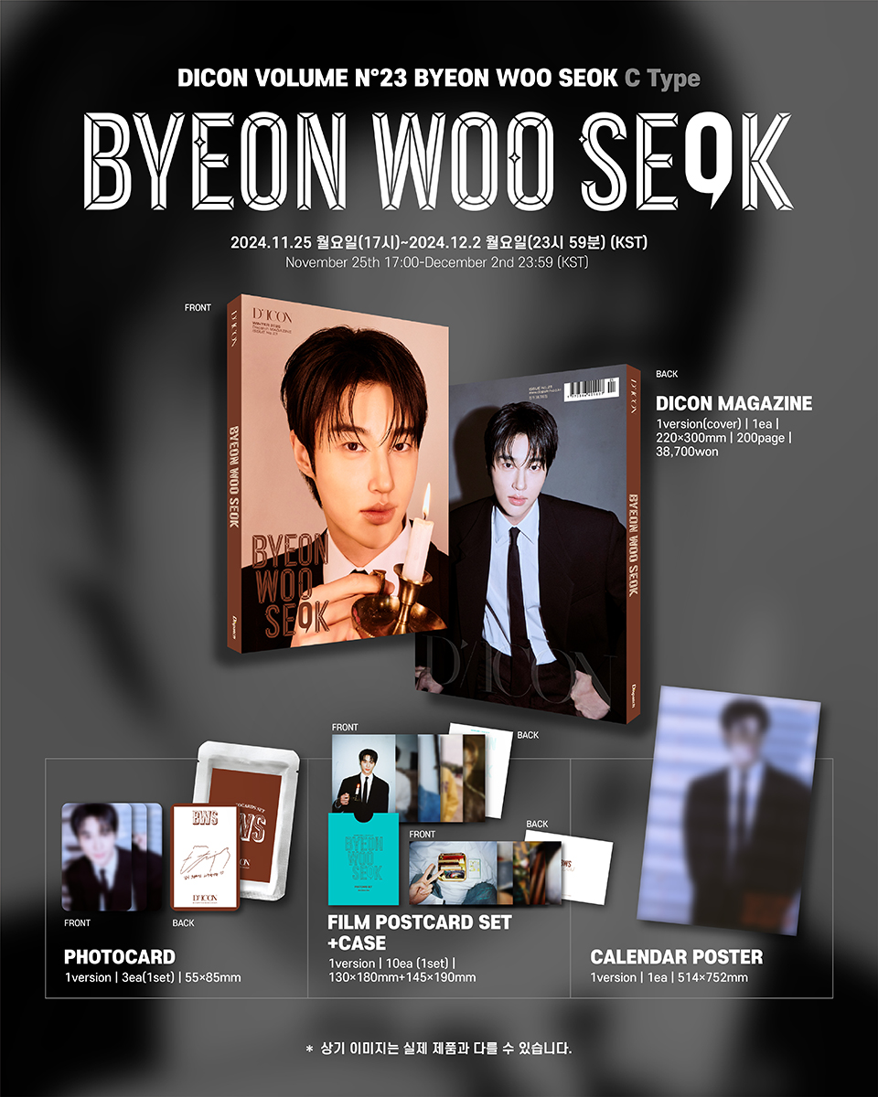 BYEON WOO SEOK - DICON VOLUME N°23 (C VER)