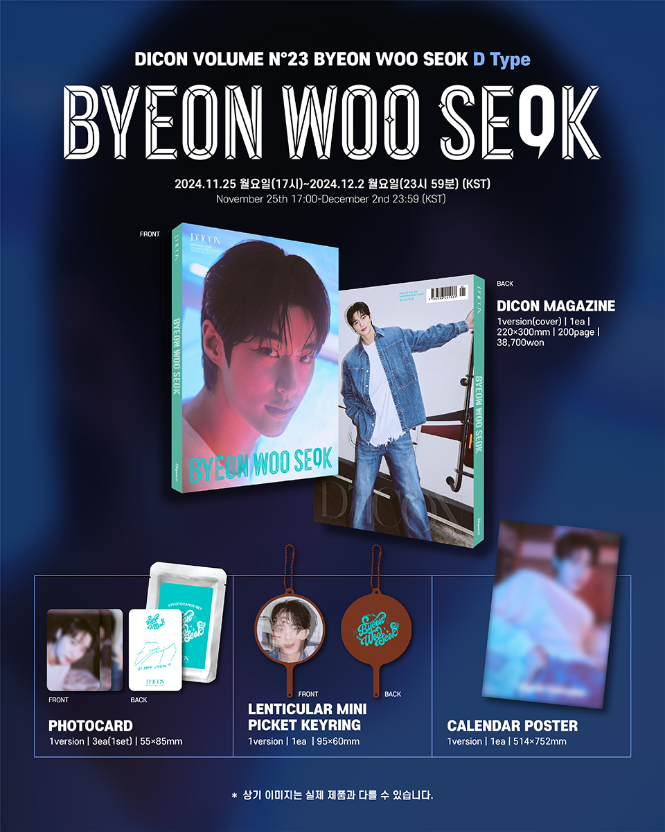BYEON WOO SEOK - DICON VOLUME N°23 (D VER)