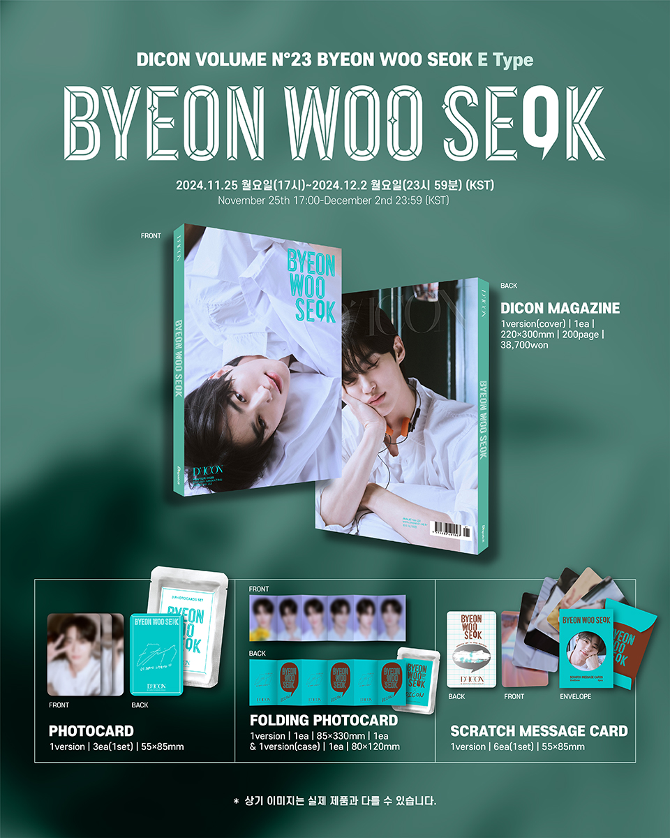 BYEON WOO SEOK - DICON VOLUME N°23 (E VER)