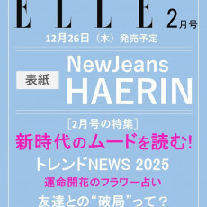 HAERIN (NewJeans) - FEBRUARY 2025 [ELLE](JP)