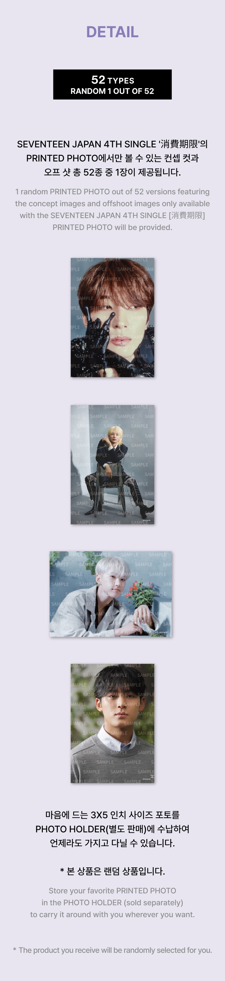 SEVENTEEN - 'JAPAN 4TH SINGLE「消費期限」MERCH' Printed Photo