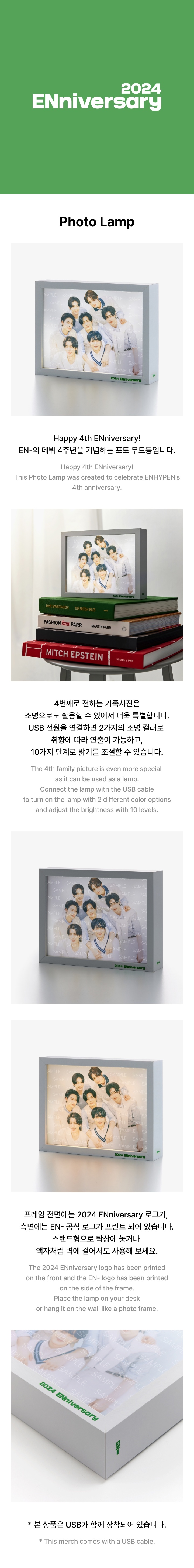 ENHYPEN - 2024 ENniversary Photo Lamp