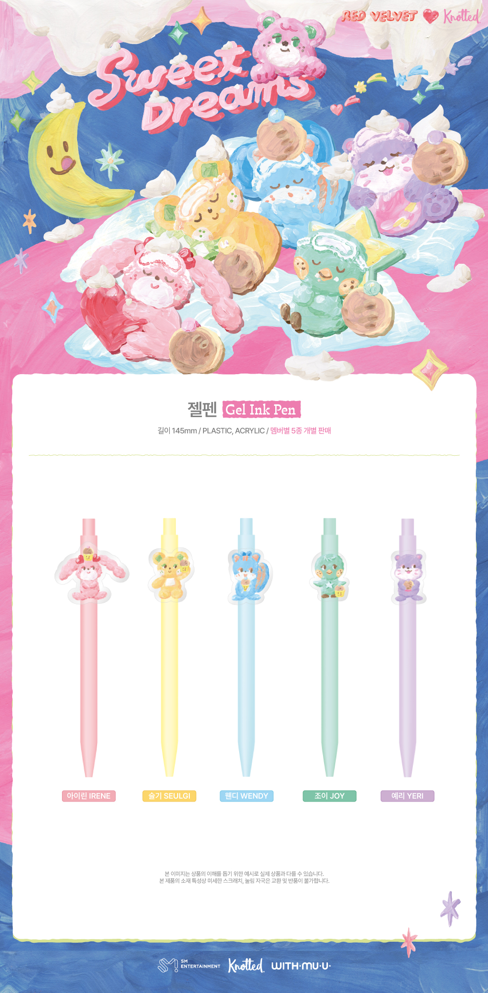 Red Velvet X Knotted - [Sweet Dreams] POP-UP STORE MD : Gel Ink Pen (JOY)