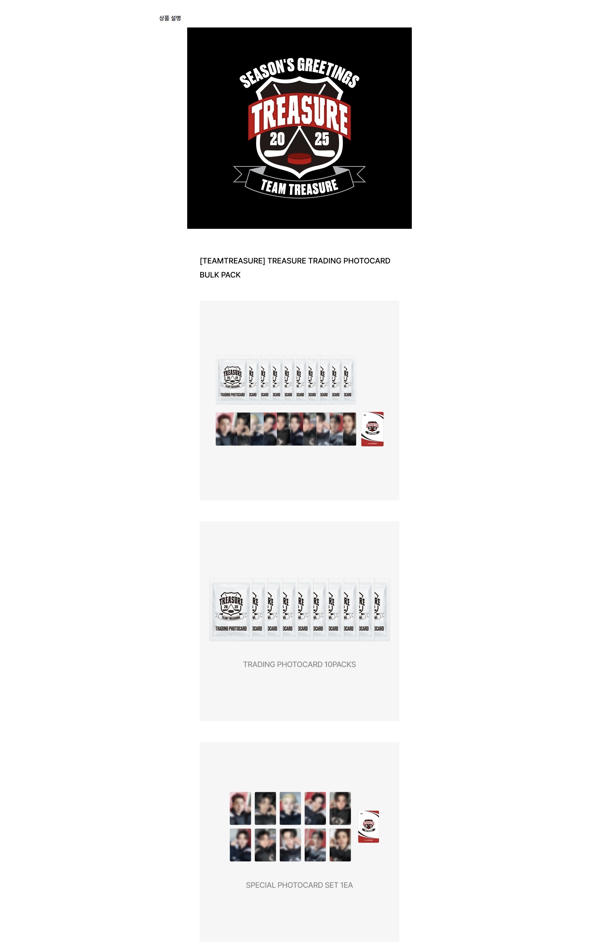 TREASURE - [TEAMTREASURE] TREASURE TRADING PHOTOCARD BULK PACK