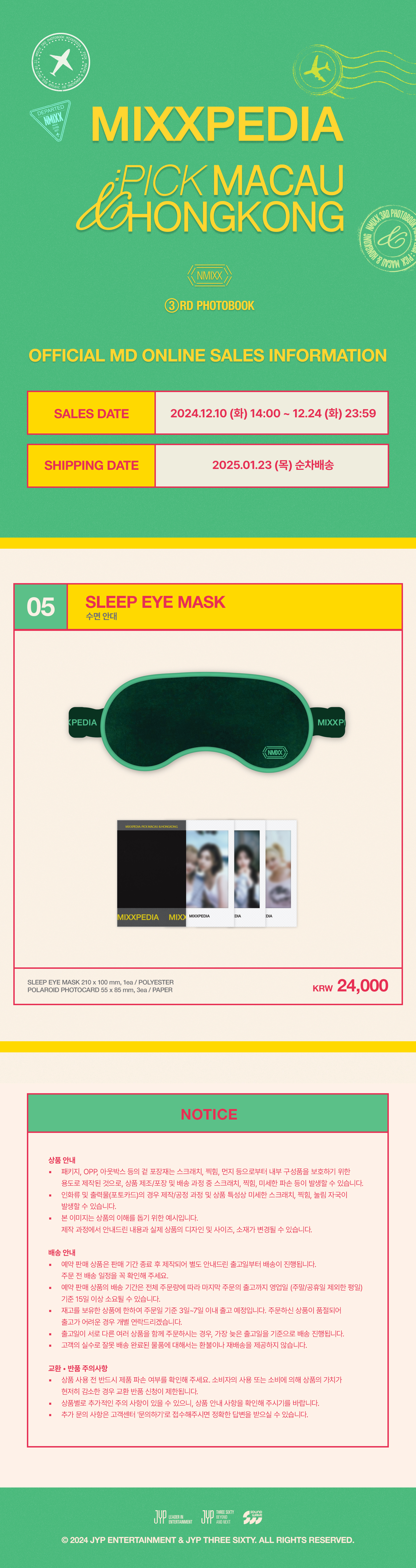 NMIXX - 'MIXXPIDIA: PICK MACAU & HONGKONG' SLEEP EYE MASK