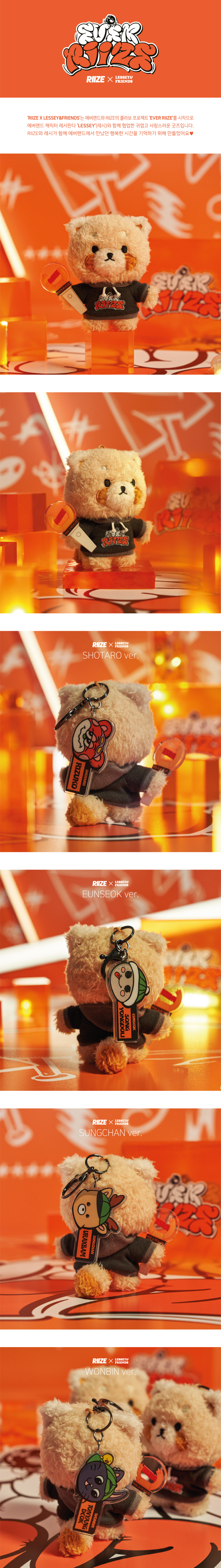 RIIZE - [EVER RIIZE] LESSEY KEY RING & PHOTOCARD SET (SOHEE)