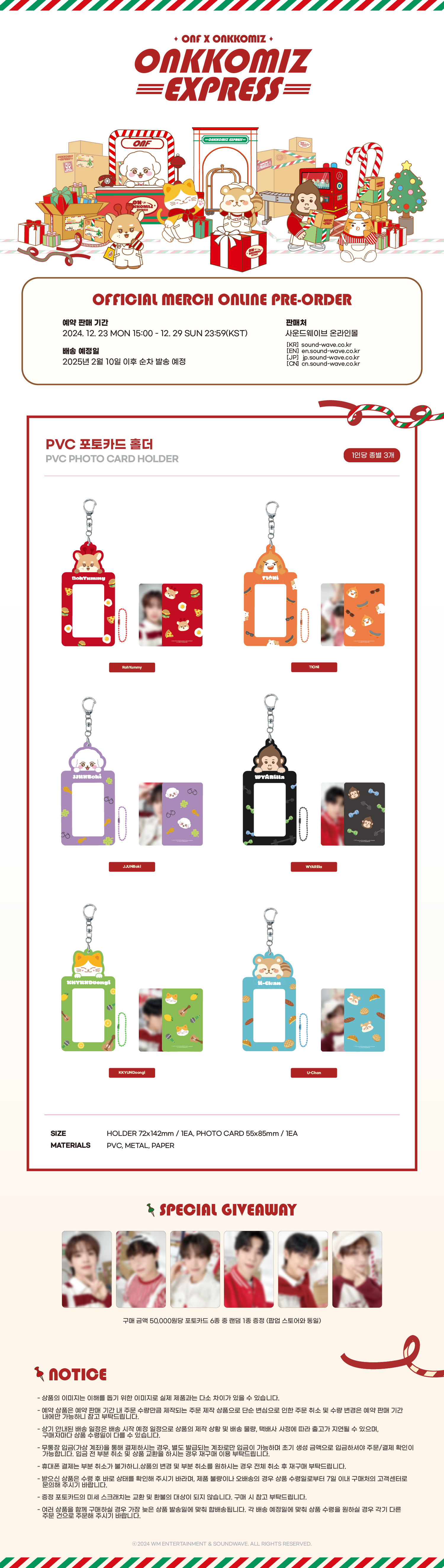 ONF - POP-UP [ONKKOMIZ EXPRESS] PVC PHOTO CARD HOLDER (TIONi)