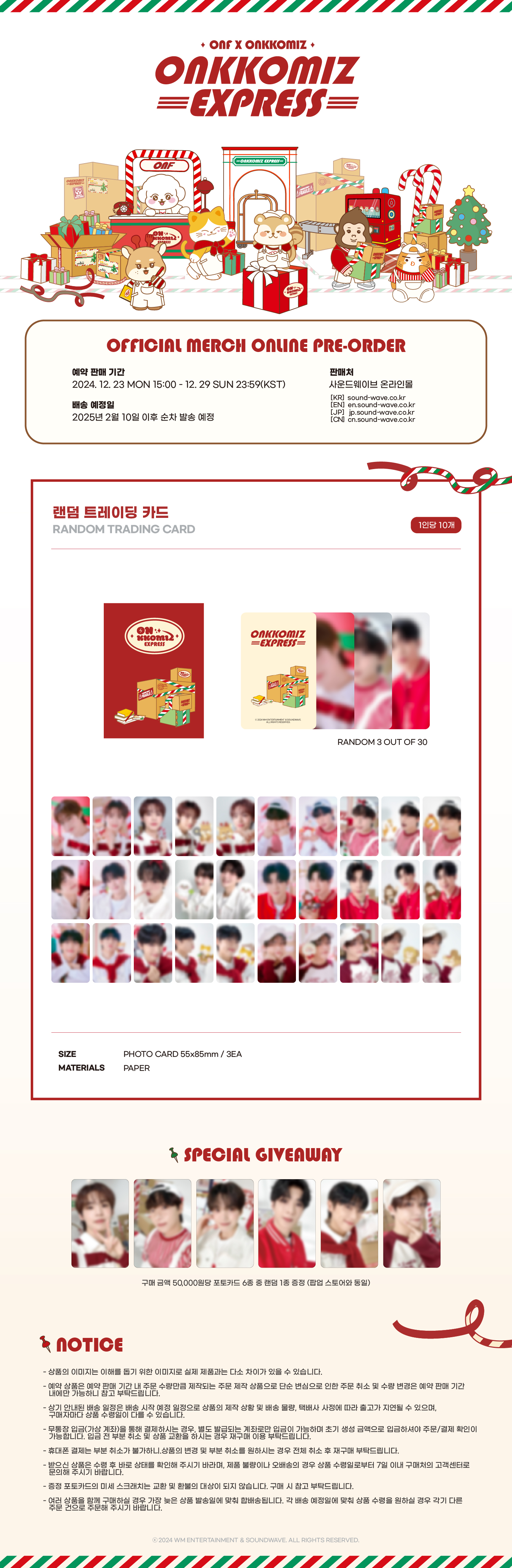 ONF - POP-UP [ONKKOMIZ EXPRESS] RANDOM TRADING CARD