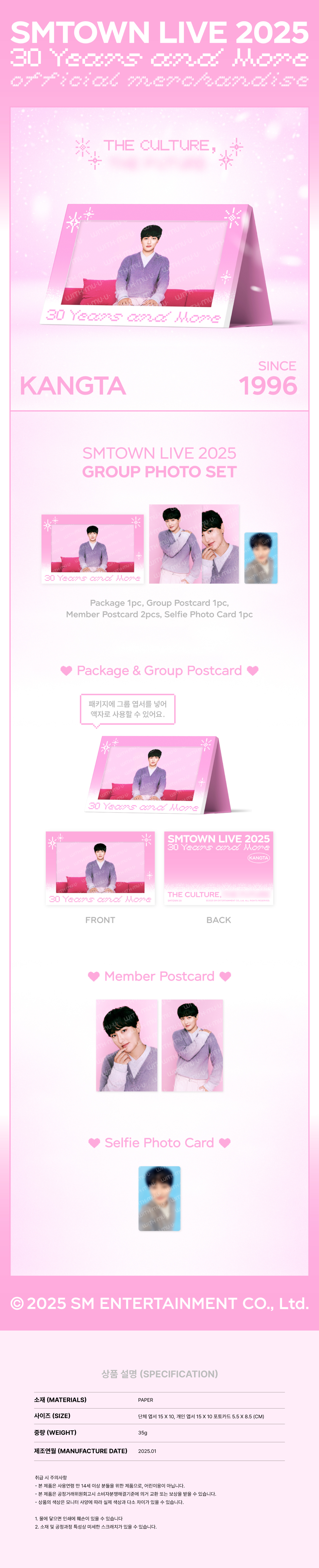 KANGTA - SMTOWN LIVE 2025 TOUR OFFICIAL MD : GROUP PHOTO SET