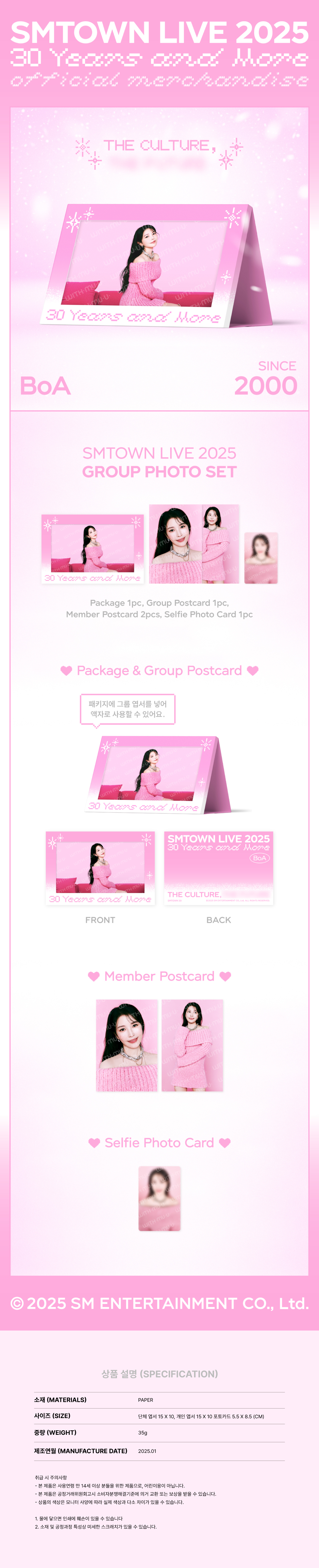 BoA - SMTOWN LIVE 2025 TOUR OFFICIAL MD : GROUP PHOTO SET