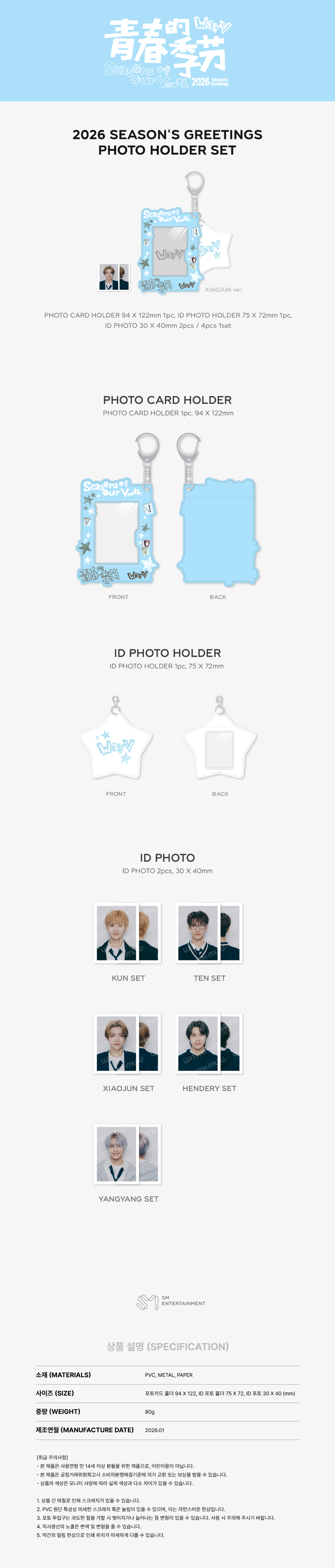 EXO - SMTOWN LIVE 2025 TOUR OFFICIAL MD : SLOGAN